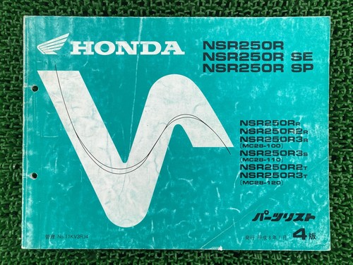 Nsr250r parts list - nsr250r,