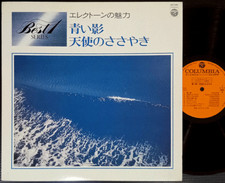 SHIGEO SEKITO Electone No
