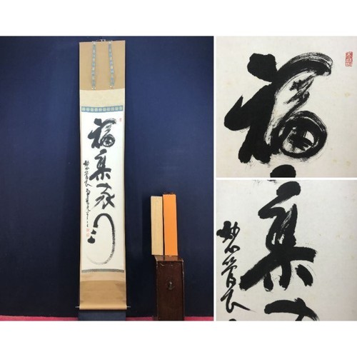 Japanese kasumi bunsho - kasumi,