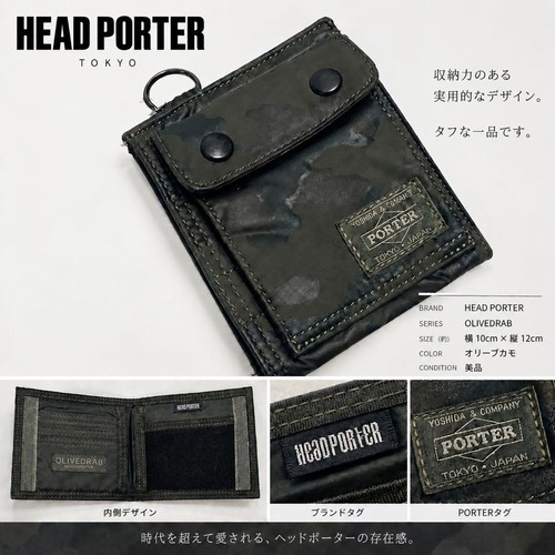 Head porter olivedrab fold - head,