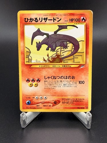 Rare japanese shining - rare,