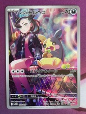 Pokemon Marnie’s Morpeko 020/019 AR SV0M Starter Deck ex Japanese
