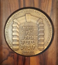'Gates of Jerusalem' State of