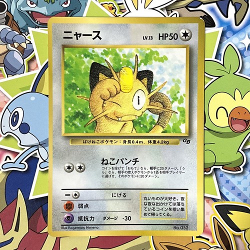 Meowth 052 corocoro promo - corocoro,