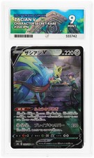 ACE 9 Zacian V 250/184 2021 VMAX Climax JP CSR Graded ACE Label Pokémon Card TCG
