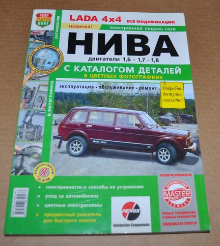 Lada 2121 4x4 - niva, color