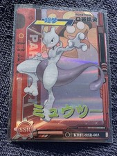 Pokemon Mewtwo Variant