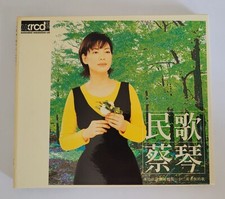 民歌蔡琴 XRCD2 | 蔡琴 Tsai Chin | 2001 ver | Made by JVC Japan