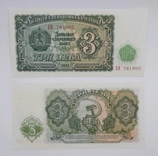 1951 socialist repubic - 1951,