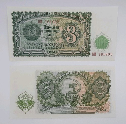 1951 socialist repubic - 1951, of