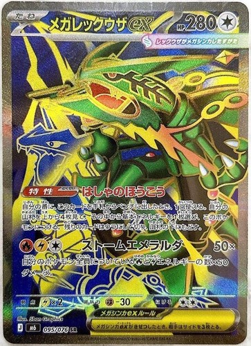 Pokemon cards game mega - cards,