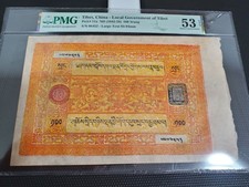 Currency 1942-59 Tibet (China)