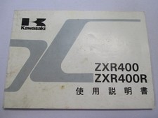 Kawasaki ZXR400 ZXR400R