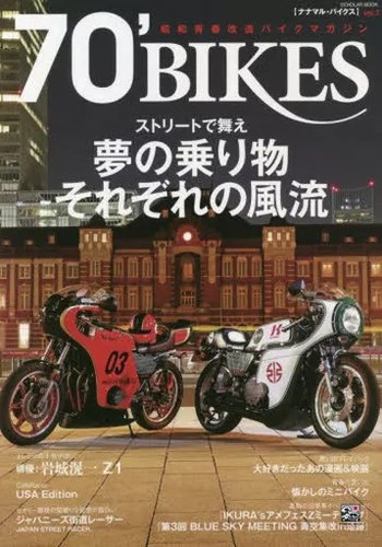 Bikes vol magazine - magazine, —