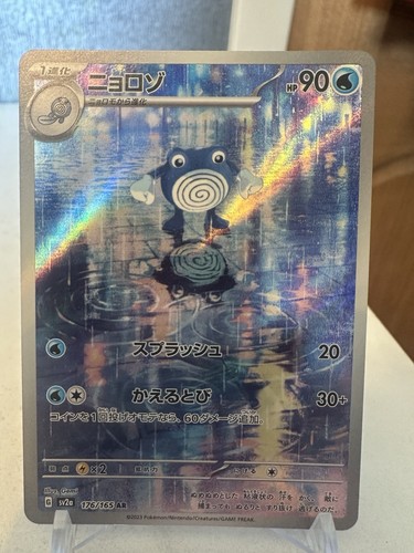 Poliwhirl 176 165 sv2a - poliwhirl,