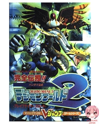 Bandai official digimon world - bandai,