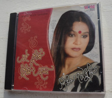 SAMINA CHOWDHURY ~ EI BUJHI