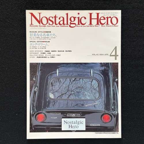 Nostalgic hero vol 1994 - vol,