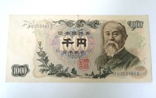 JAPANESE 1000 YEN BANKNOTE Circulated Vintage Showa Period Itō Hirobumi