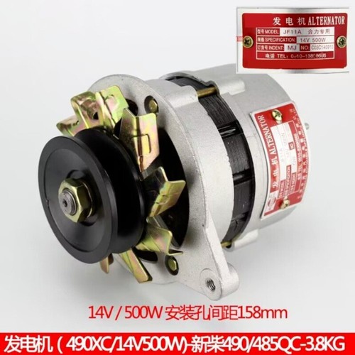 Generator jf11a 14v 500w - generator,