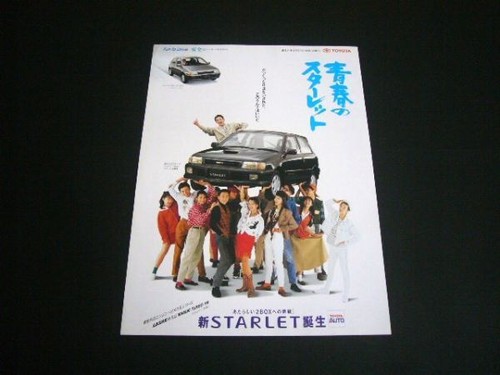 Ep82 starlet advertisement - advertisement, gt