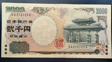 UNCIRCULATED 2,000 Yen JAPANESE note. A1-immaculate. Final run year 2000.