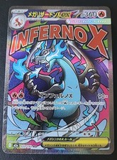 Charizard EX 223/193 Mega Dream Ex Holofoil Ultra Rare