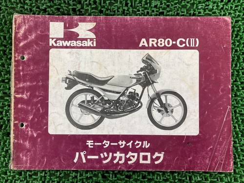 Ar80ii parts list - ar80ii, kawasaki