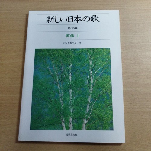Shinai nihon uta vol - shinai,