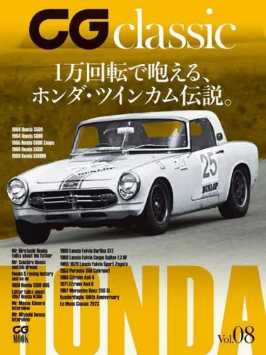 Classic vol car - vol.8, bike