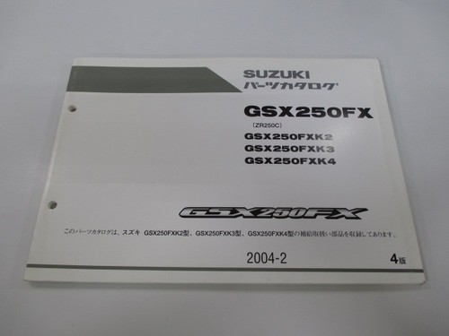 Suzuki gsx250fx parts list - suzuki,