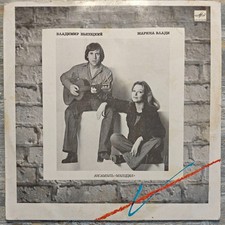 🇷🇺 Vysotsky & Marina