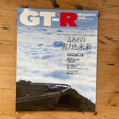 Magazine 059 2004 - gt-r,