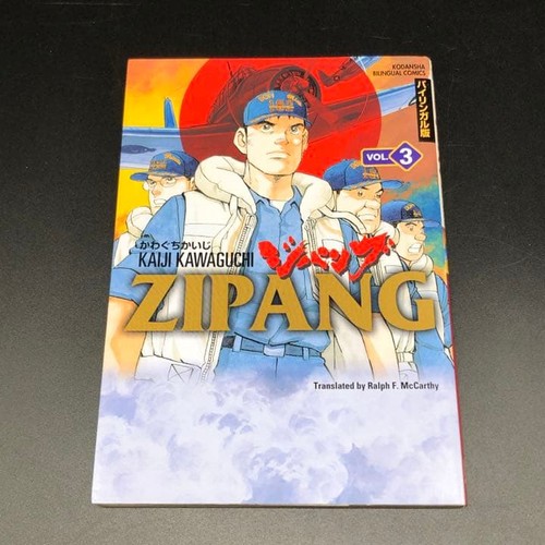 Zipang vol bilingual - vol., 3