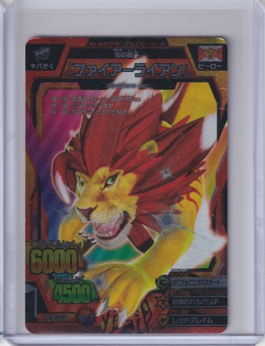 Namco bandai animal kaiser - namco,