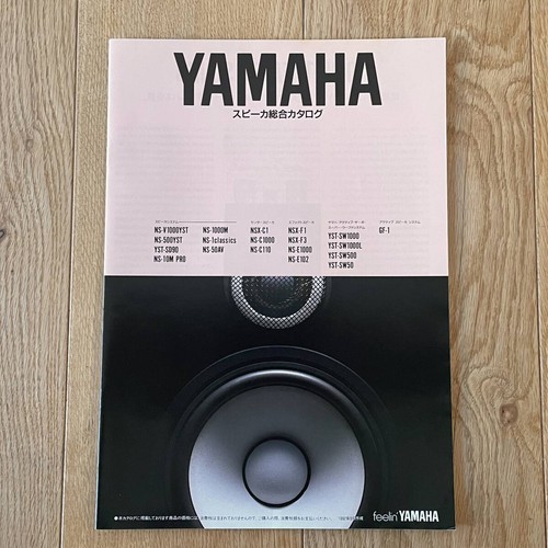 Yamaha speakers comprehensive - yamaha,
