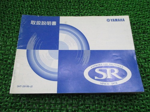 Used yamaha sr400 owner - used,