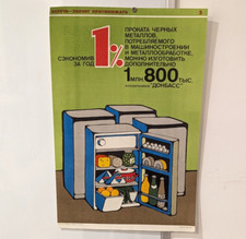 Scrap metal is needed for