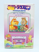 TEDDY RUXPIN All About Bears - When is a Bear Not a Bear? JAPANESE Book & Tape