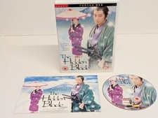 The Hidden Blade DVD Tartan