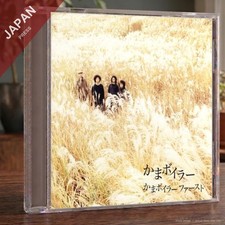 Kama Boiraa - ファースト