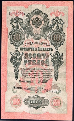 Russian empire rubles - russian,
