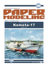 Orel 348 1/100 Kometa-17
