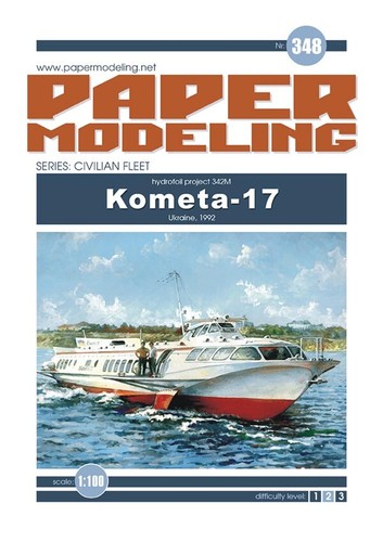 Orel 348 100 kometa 17 - 348, 1/100