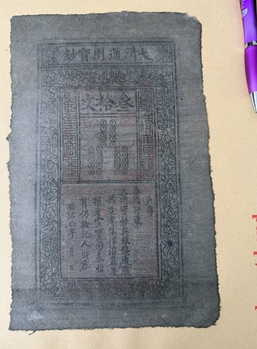 Chinese qing dynasty - chinese,