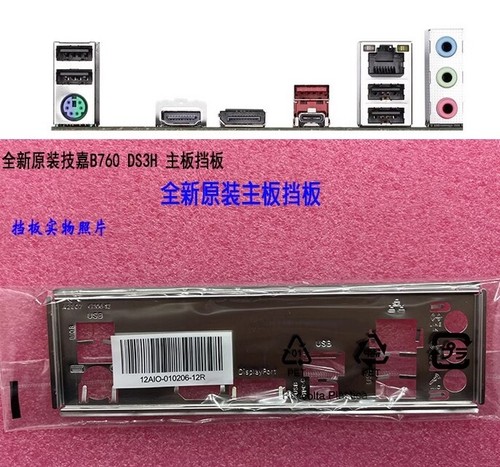 For gigabyte b760 - gigabyte, ds3h