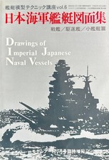 Drawings of Imperial Japanese