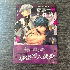 Keishicho Tokushu Sōsakan