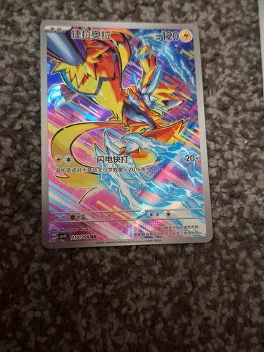 Pokemon tcg zeraora - tcg,