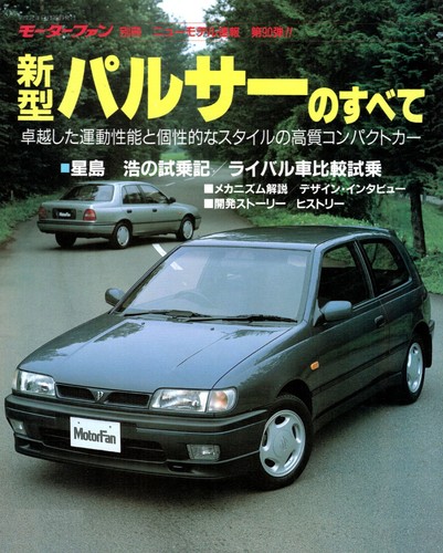 Book all about nissan - all, pulsar